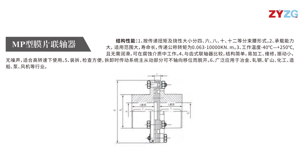 MP型膜片久久久久久久AV麻豆果冻