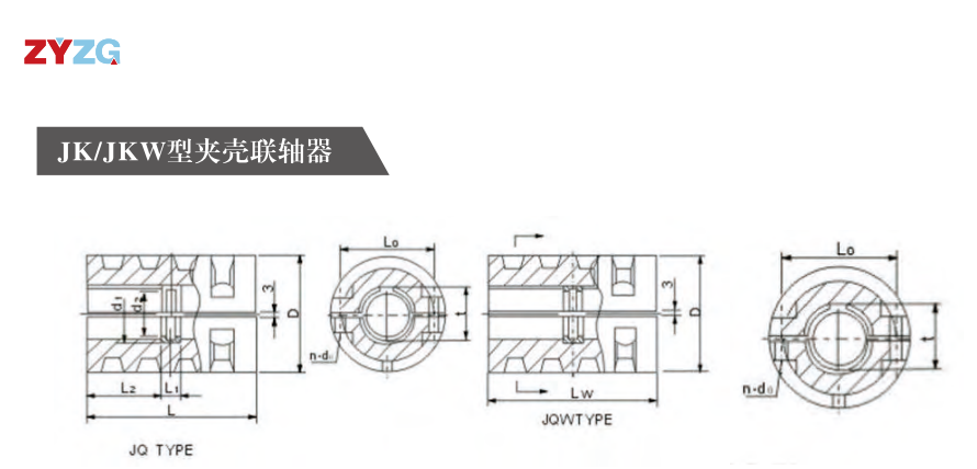 JK/JKW型夹壳久久久久久久AV麻豆果冻