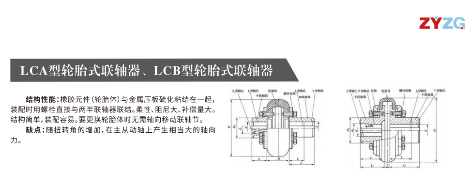 LCA型轮胎式久久久久久久AV麻豆果冻